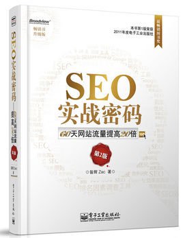 寿光新手SEO最大担忧,应对竞争对手