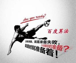 寿光最新的模拟用户点击算法临沂SEO教程