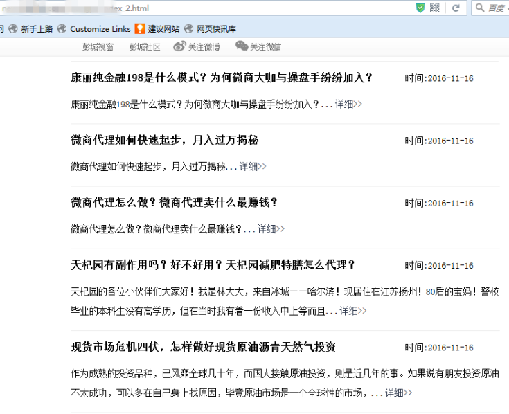 寿光百度推出蓝天算法，严厉打击新闻源售卖目录