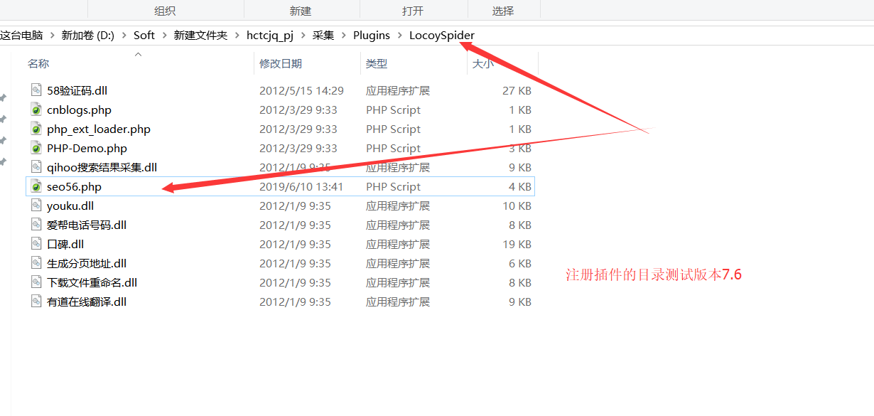 寿光火车头7.6采集器如何整合SEO56伪原创API