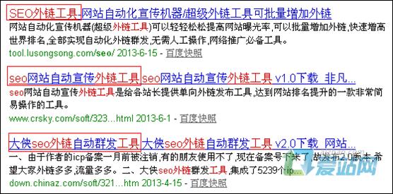 寿光seo外链工具原理