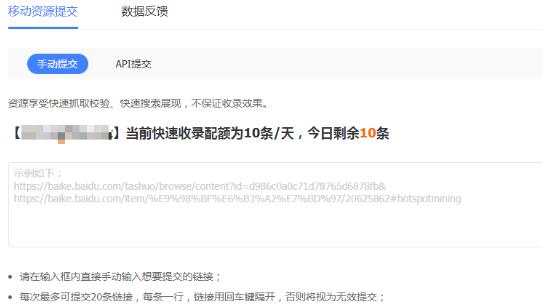 寿光百度快速收录权益获取与使用说明