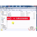寿光为网站添加图标