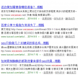 寿光崔学超:SEO增加外链的方法