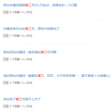 寿光关键词排名第三页不到首页分析