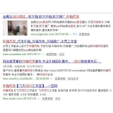 寿光朱安安：SEO外链代发行业大揭密