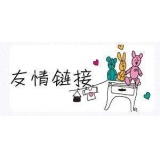 寿光交换网站友情链接要具备七个步骤